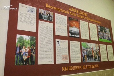 Образовательные учреждения Самарской области присоединяются к акции "Стена Памяти"